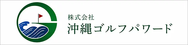 沖縄ゴルフパワードロゴ