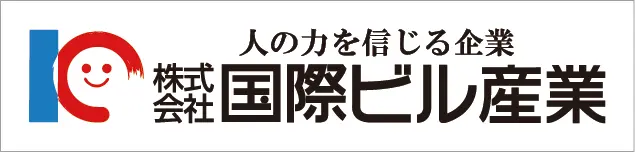 国際ビル産業ロゴ