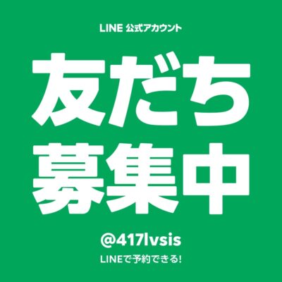 公式LINEからゴルフ予約ができるようになりました！