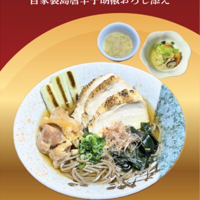 レストランぴらまーち　12月のおすすめ