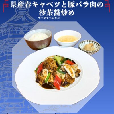 レストランぴらまーち　1月のおすすめ