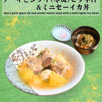 レストランぴらまーち　2月のおすすめ