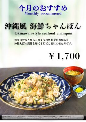 レストランぴらまーち3月のおすすめ