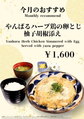 レストランぴらまーち5月のおすすめ