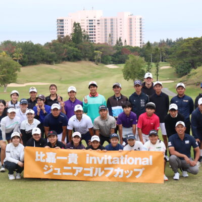 「第4回 比嘉一貴invitational ジュニアゴルフカップ」の様子が堀川プロのYouTubeチャンネルで公開されました！
