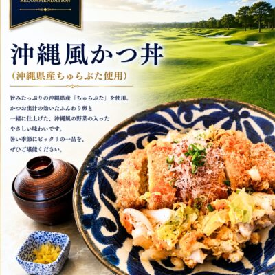 レストランぴらまーち7月のおすすめ