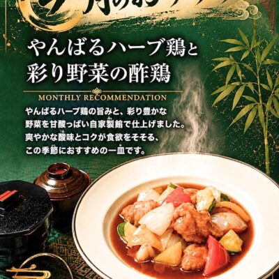 レストランぴらまーち8月のおすすめ