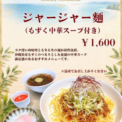 レストランぴらまーち9月のおすすめ